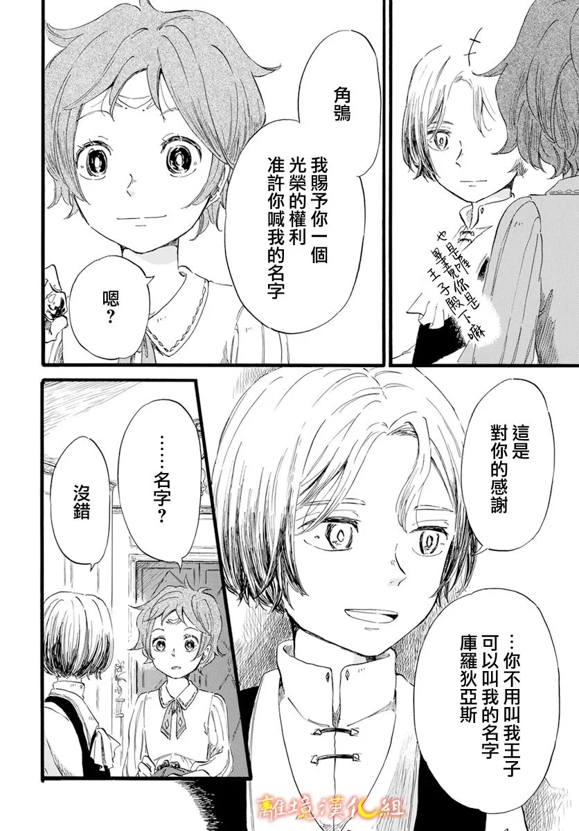 第11话 第6页