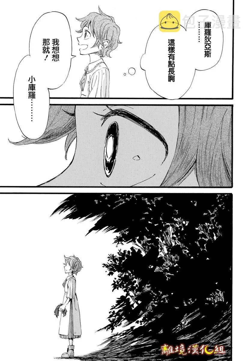 第11话 第7页