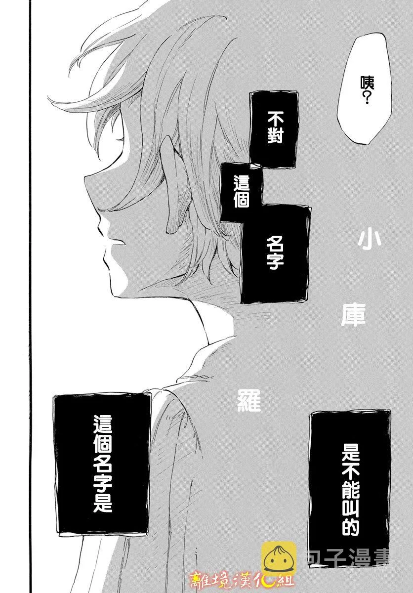 第11话 第8页