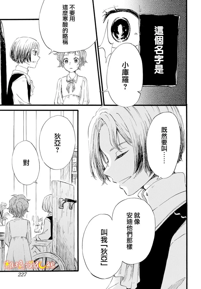 第11话 第9页