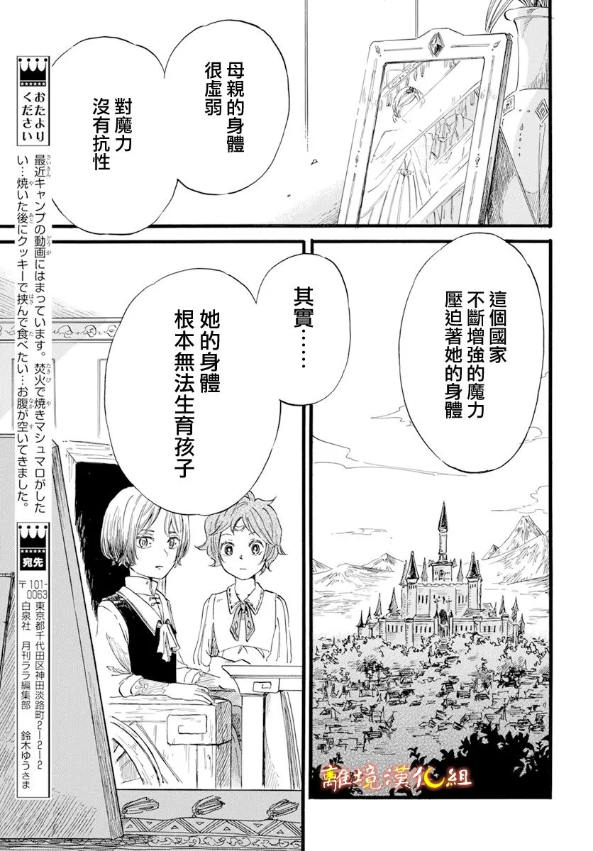 第11话 第11页