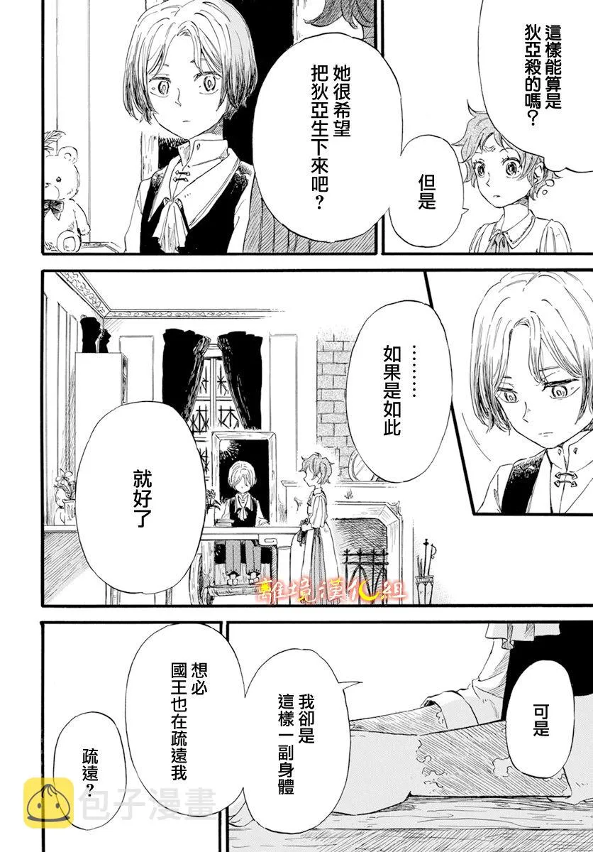第11话 第12页