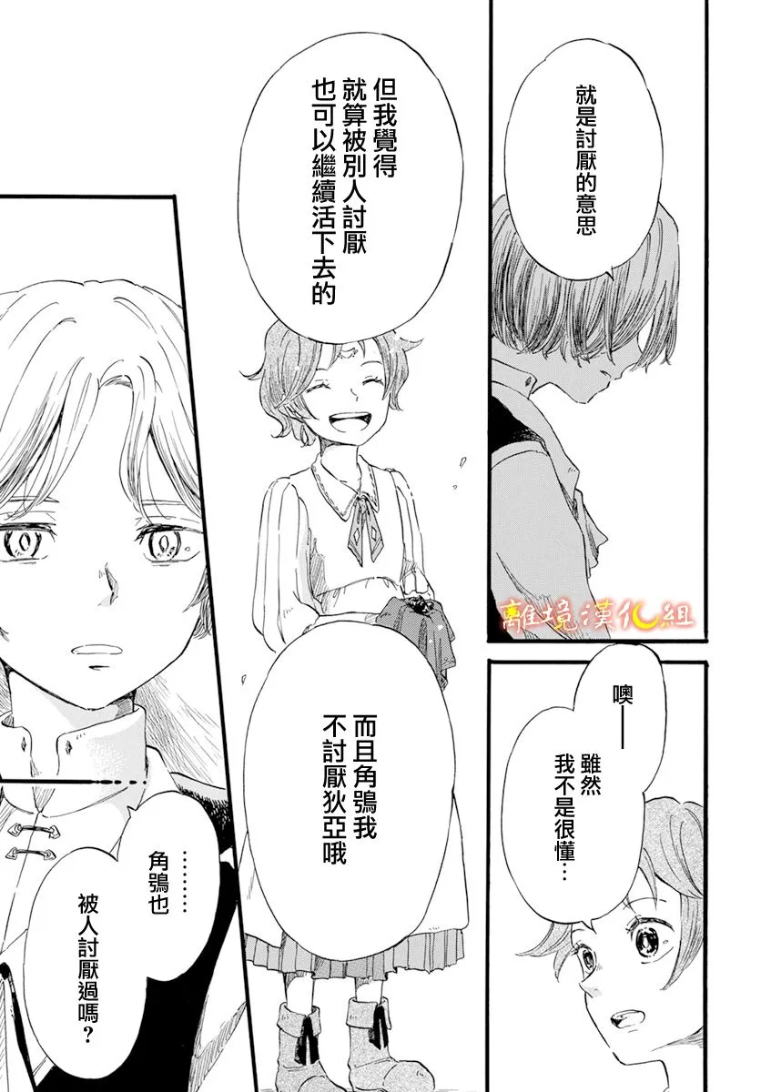 第11话 第13页