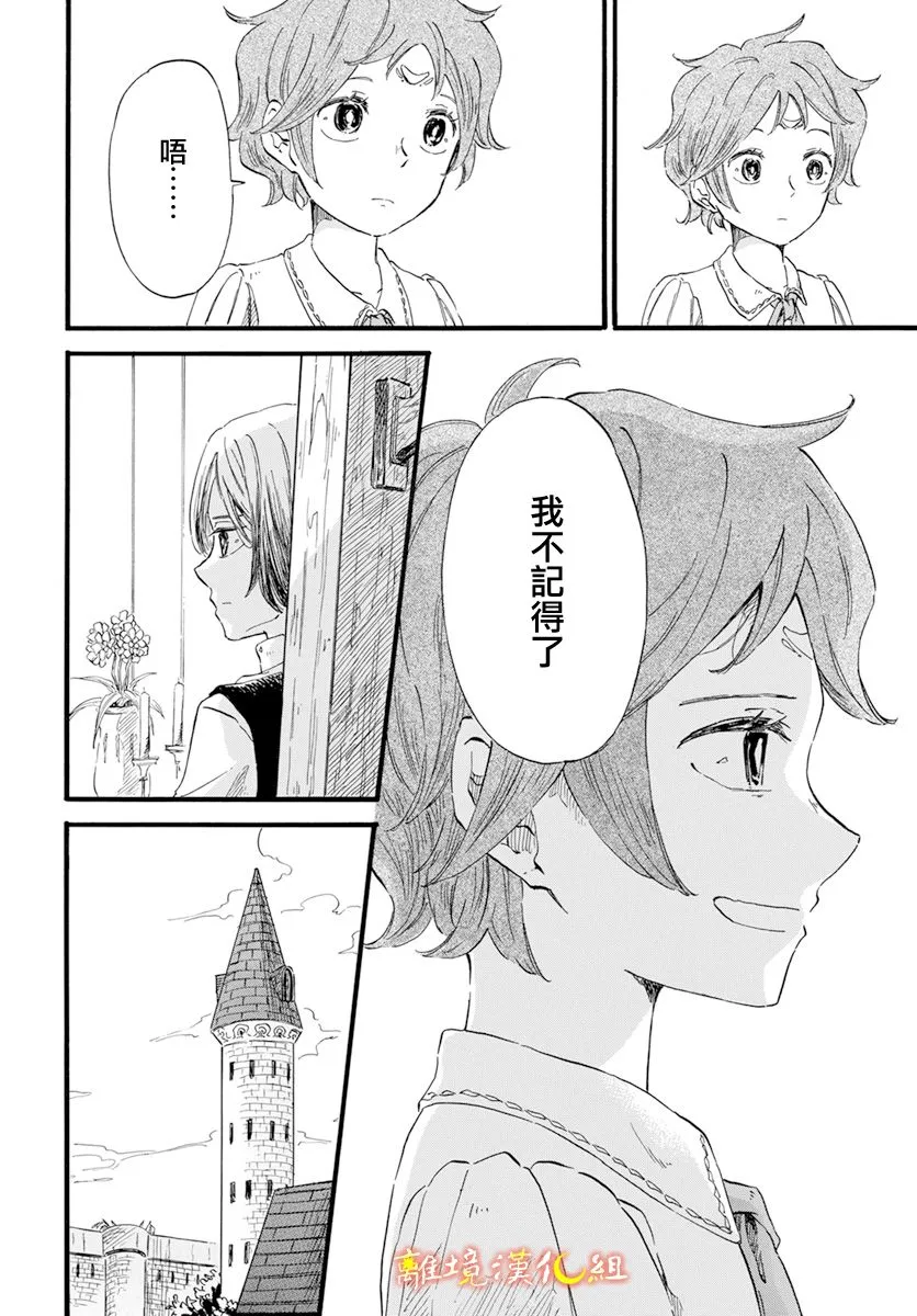 第11话 第14页