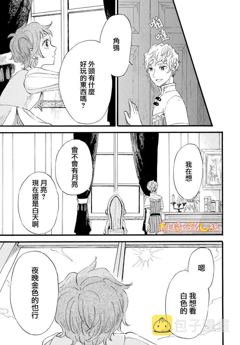 第11话 第15页