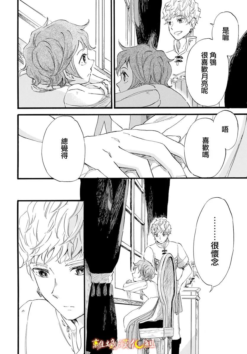 第11话 第16页