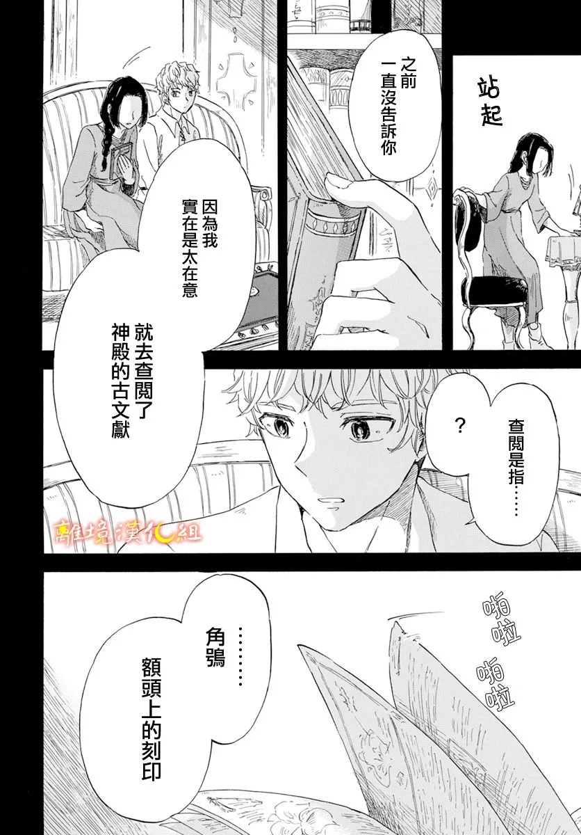 第11话 第20页