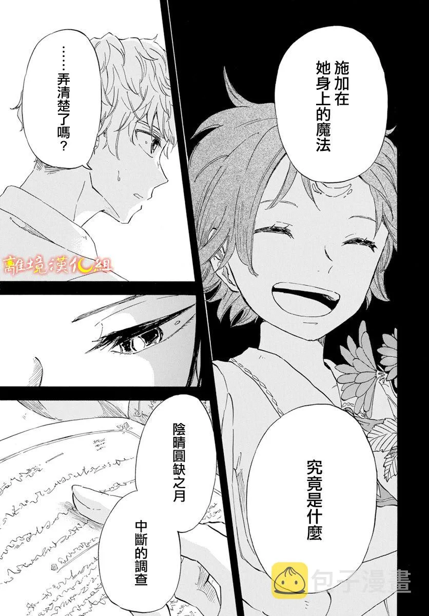 第11话 第21页