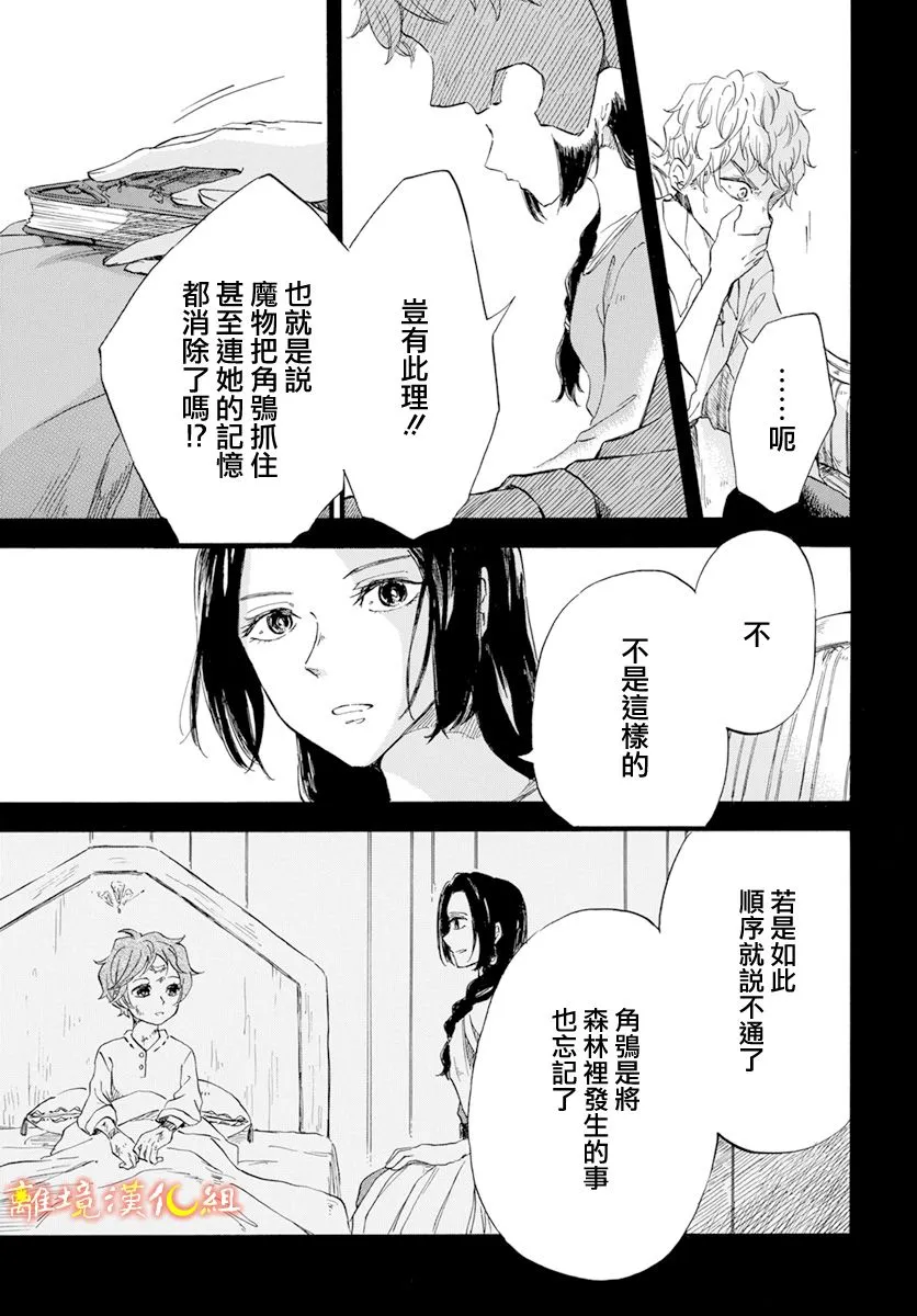 第11话 第23页