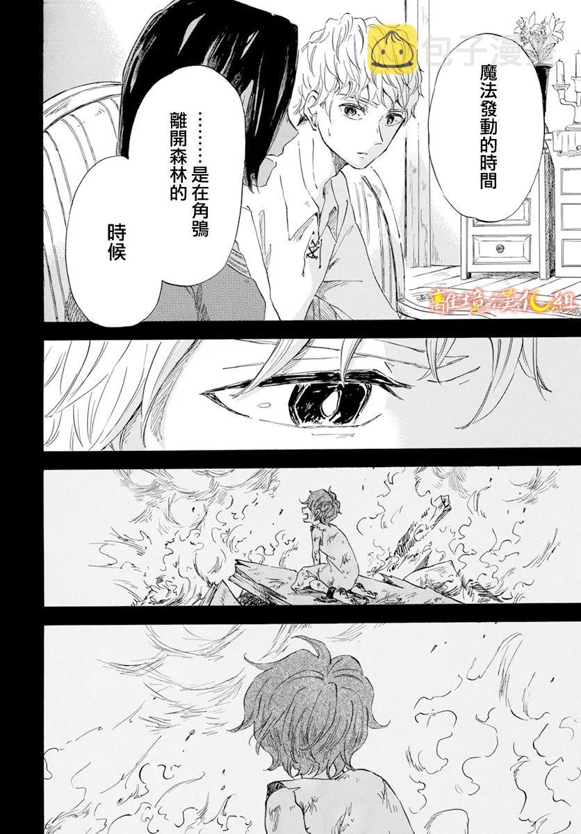 第11话 第24页
