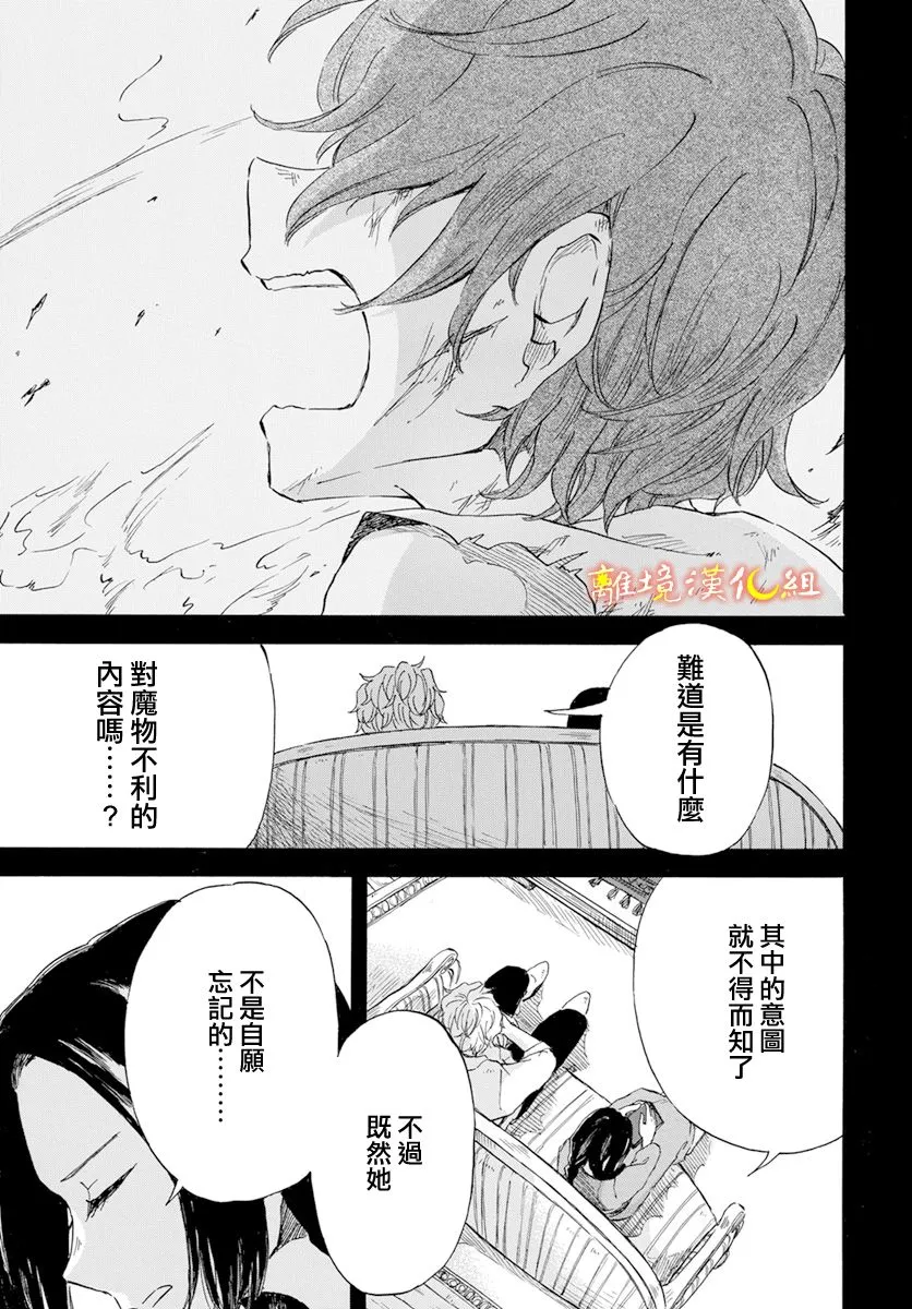 第11话 第25页