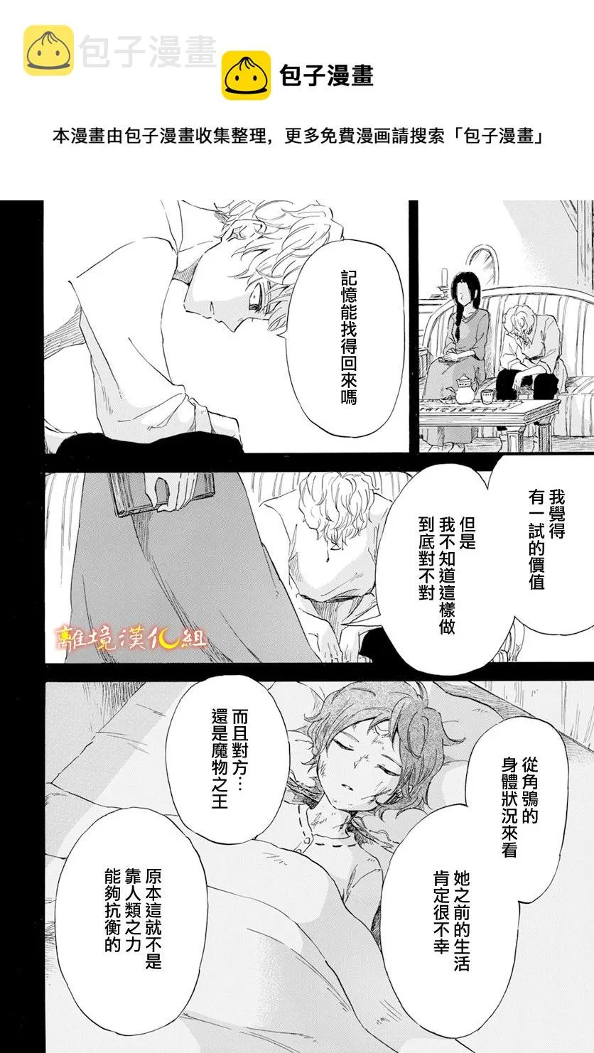 第11话 第26页