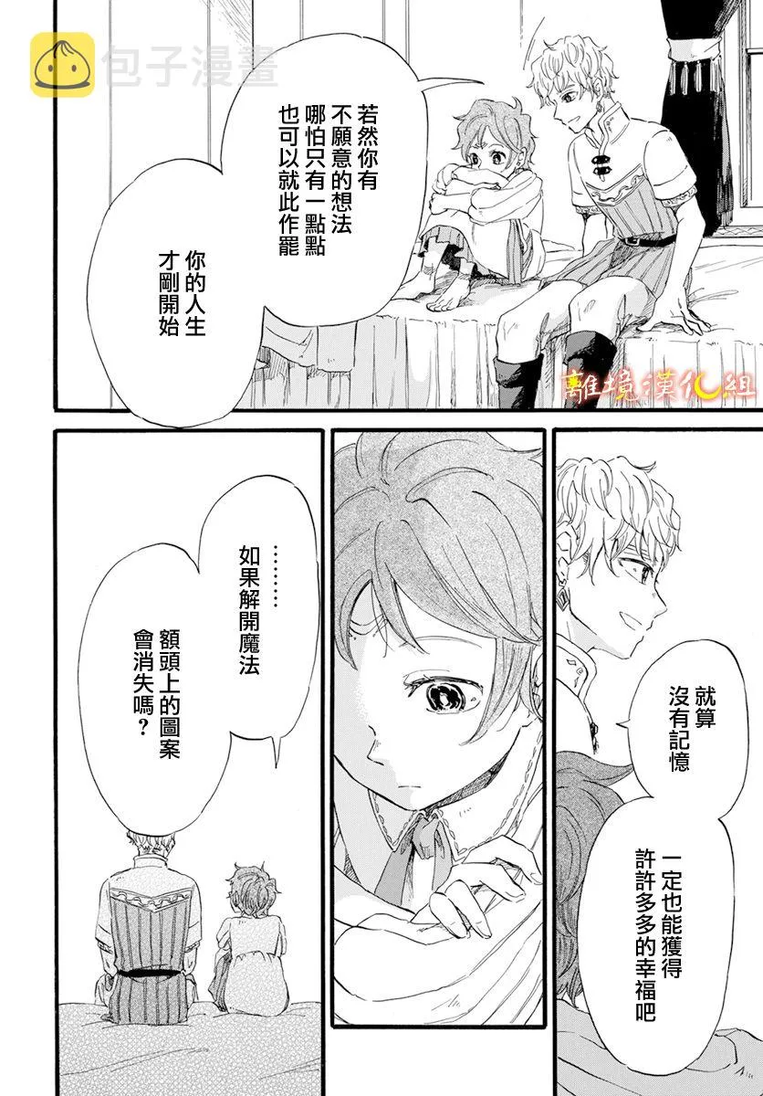第11话 第28页
