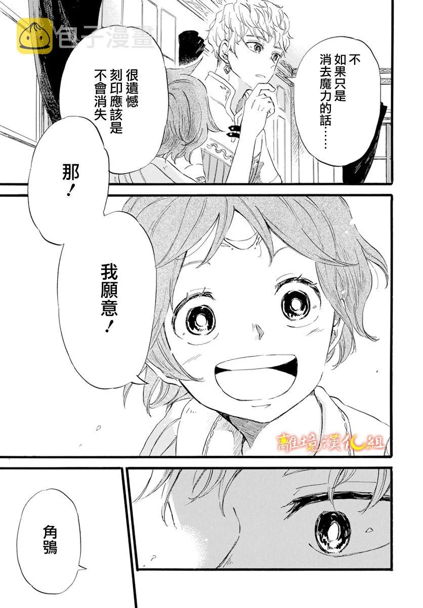 第11话 第29页