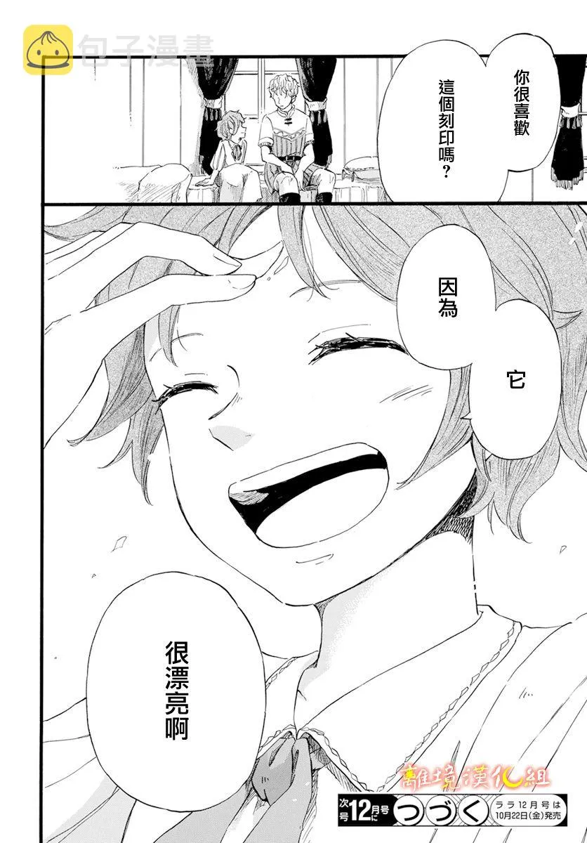 第11话 第30页
