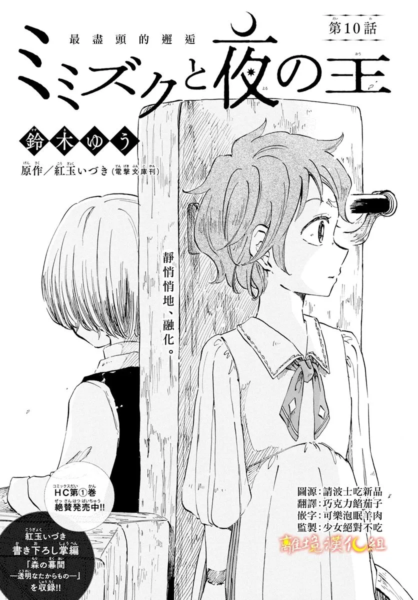 第10话 第1页