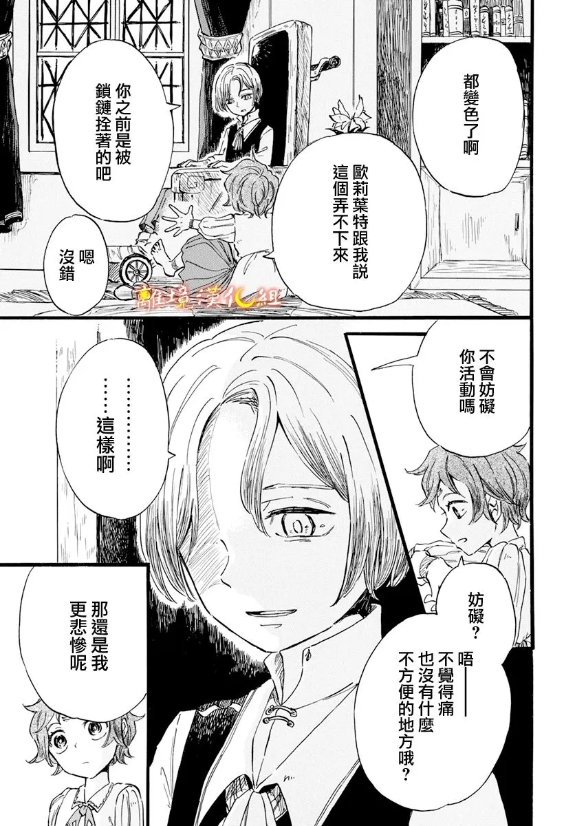 第10话 第3页