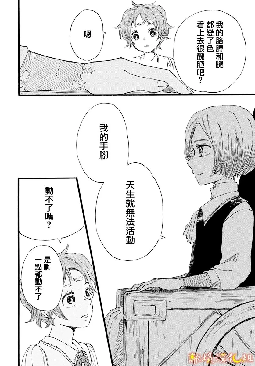 第10话 第4页