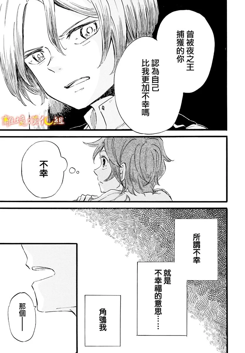 第10话 第6页