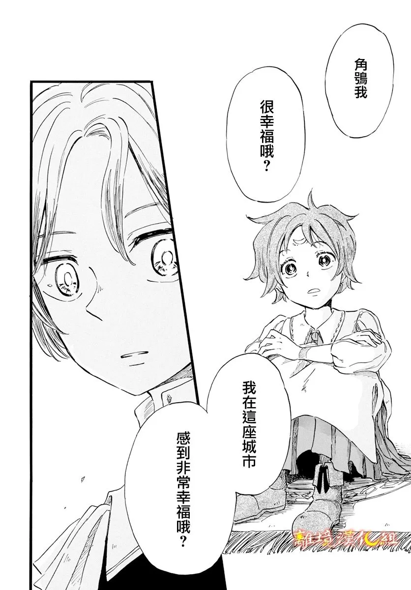 第10话 第7页