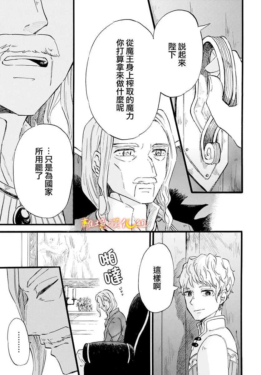 第10话 第25页