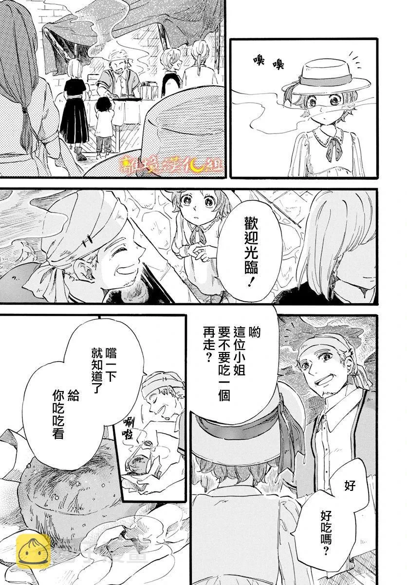第09话 第7页