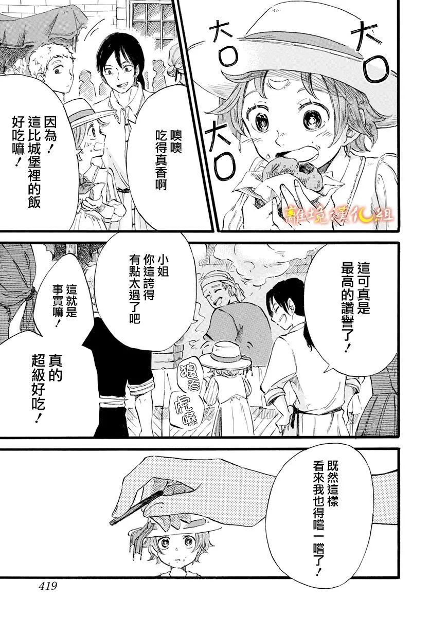 第09话 第9页