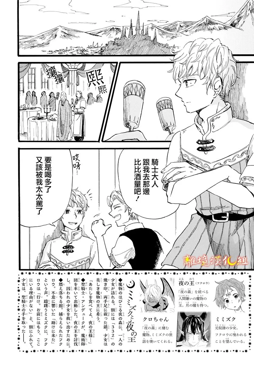 第08话 第2页