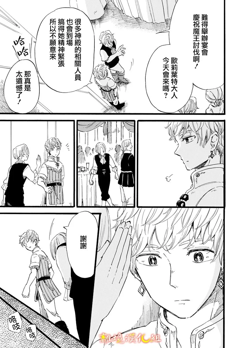 第08话 第3页