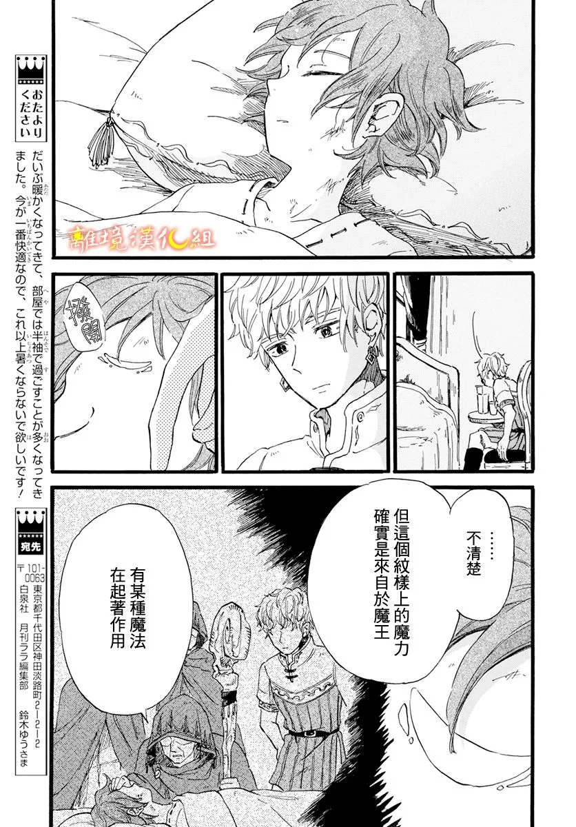 第08话 第5页