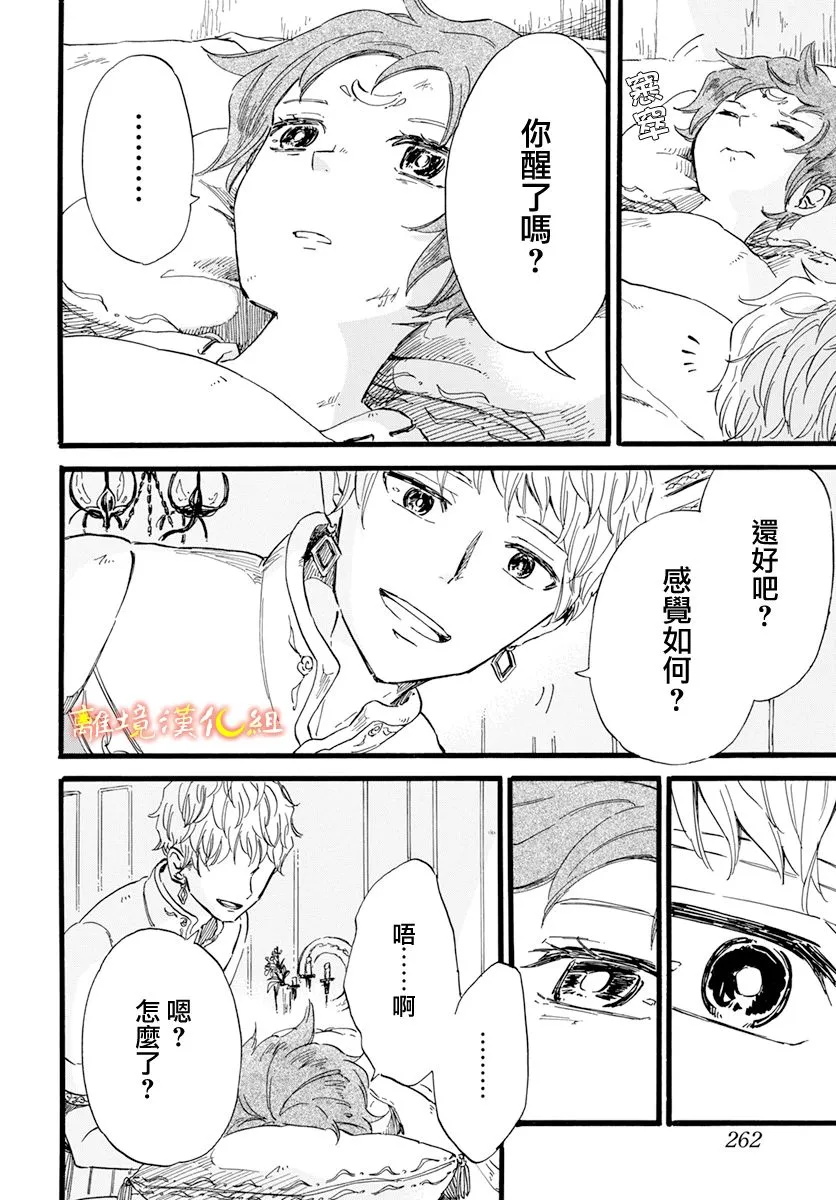 第08话 第6页