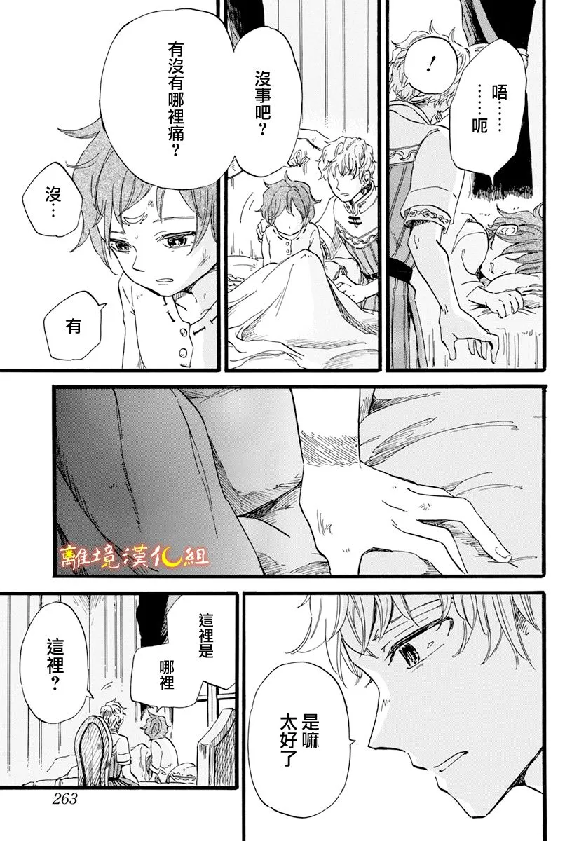第08话 第7页