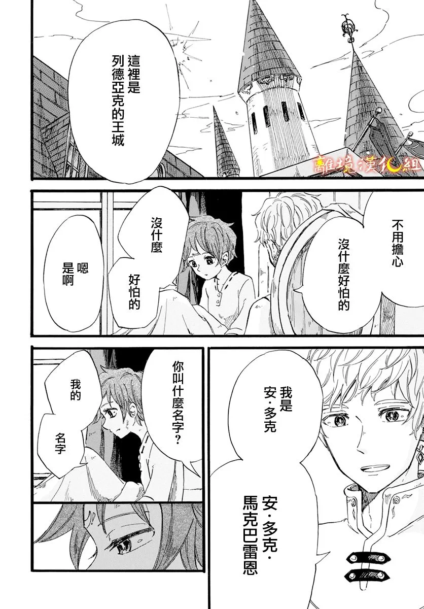 第08话 第8页