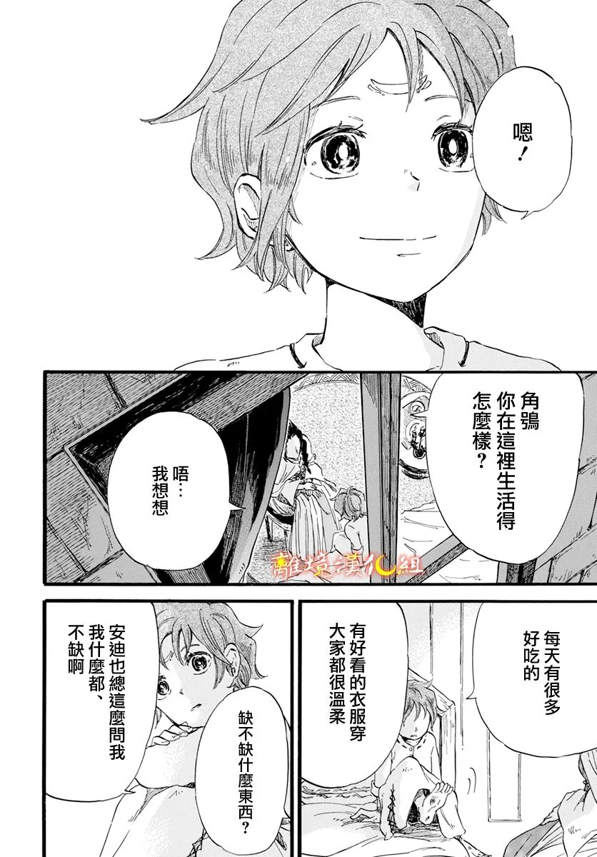第08话 第18页