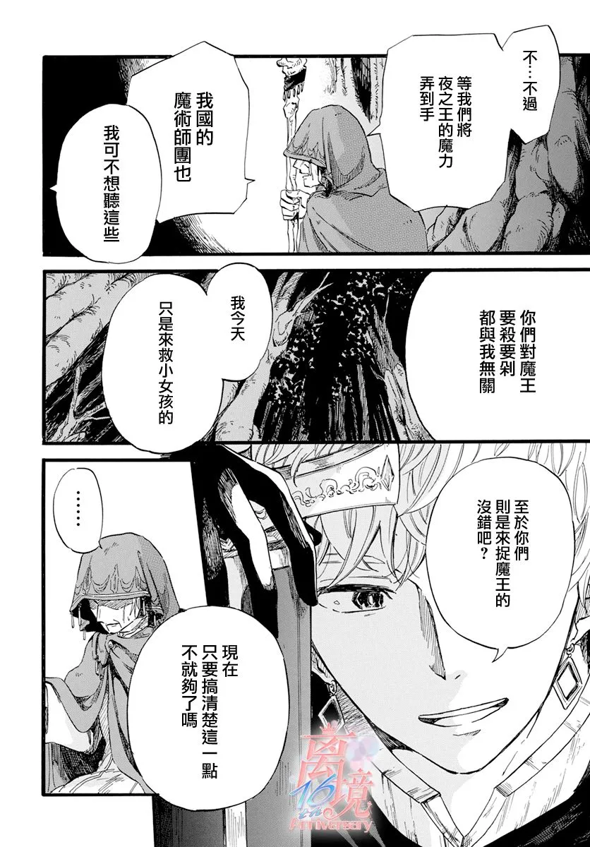 第07话 第4页