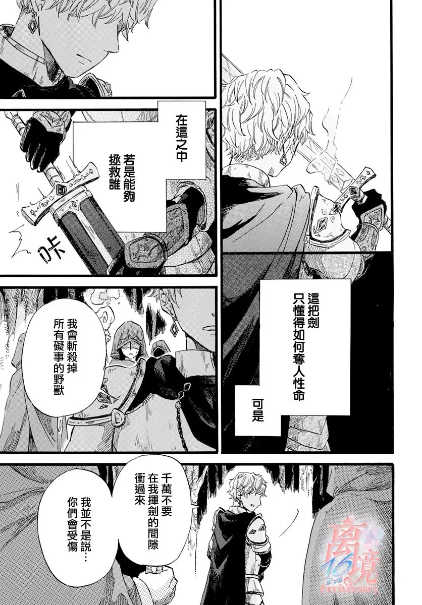 第07话 第7页