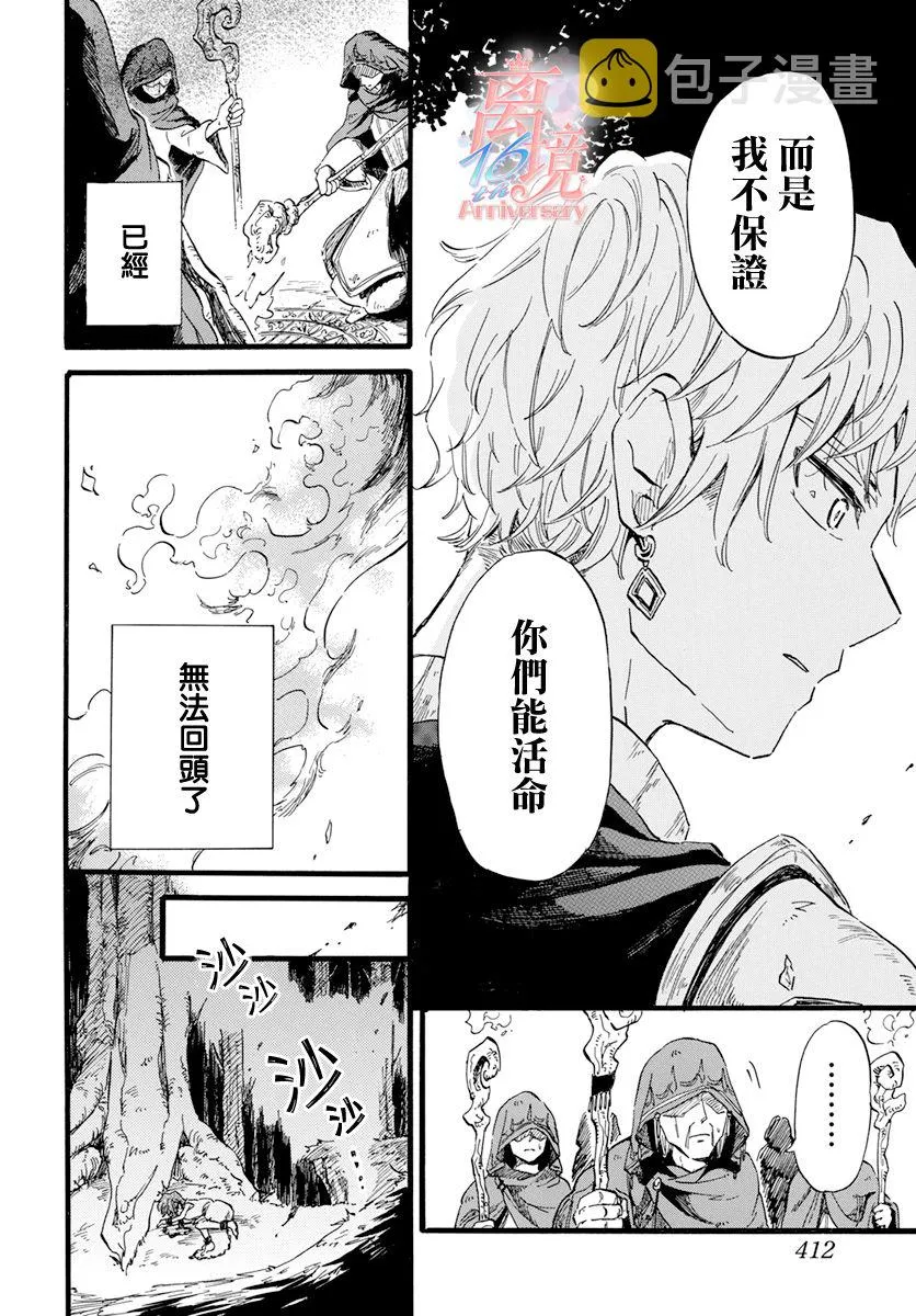 第07话 第8页