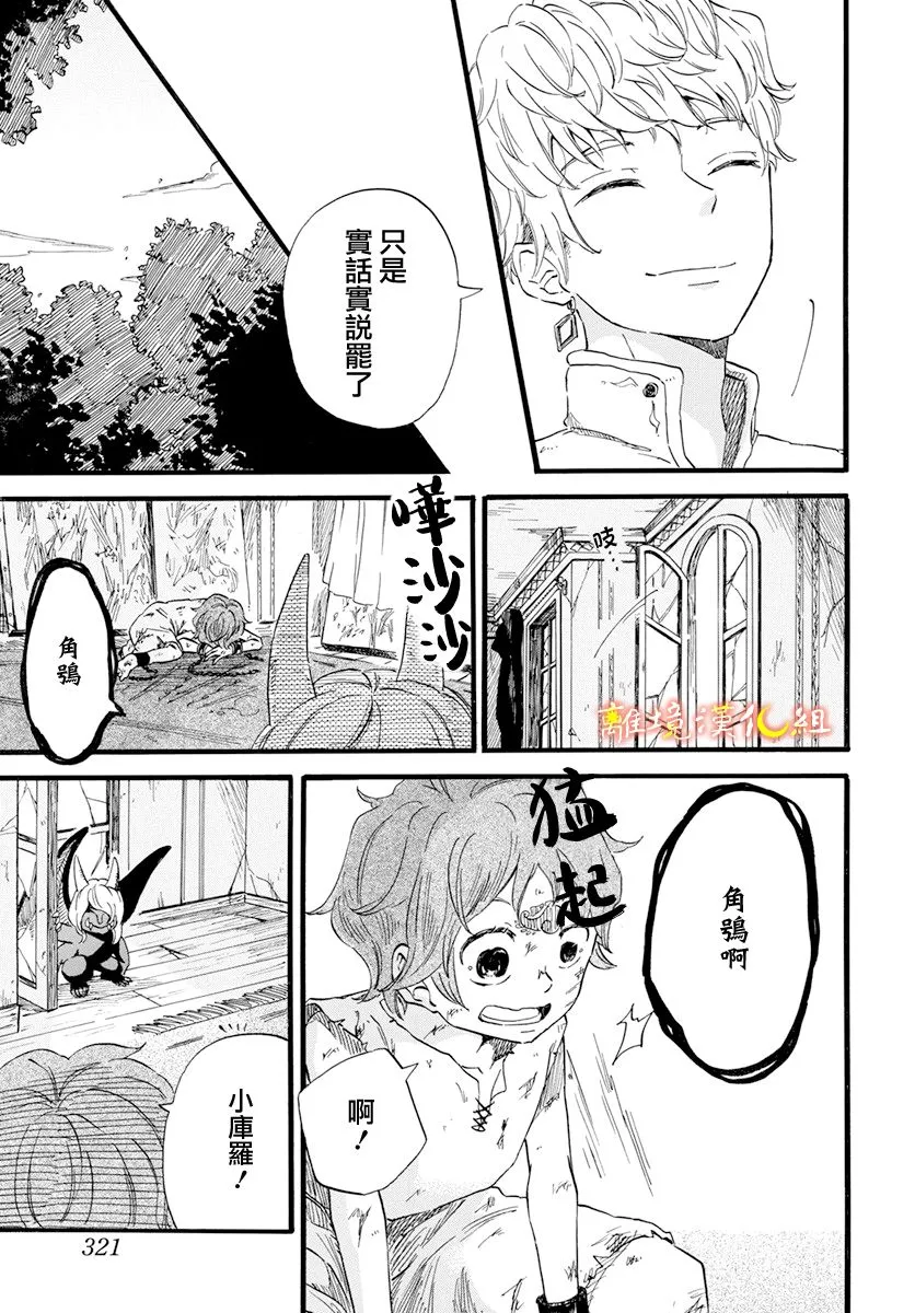 第6话 第12页