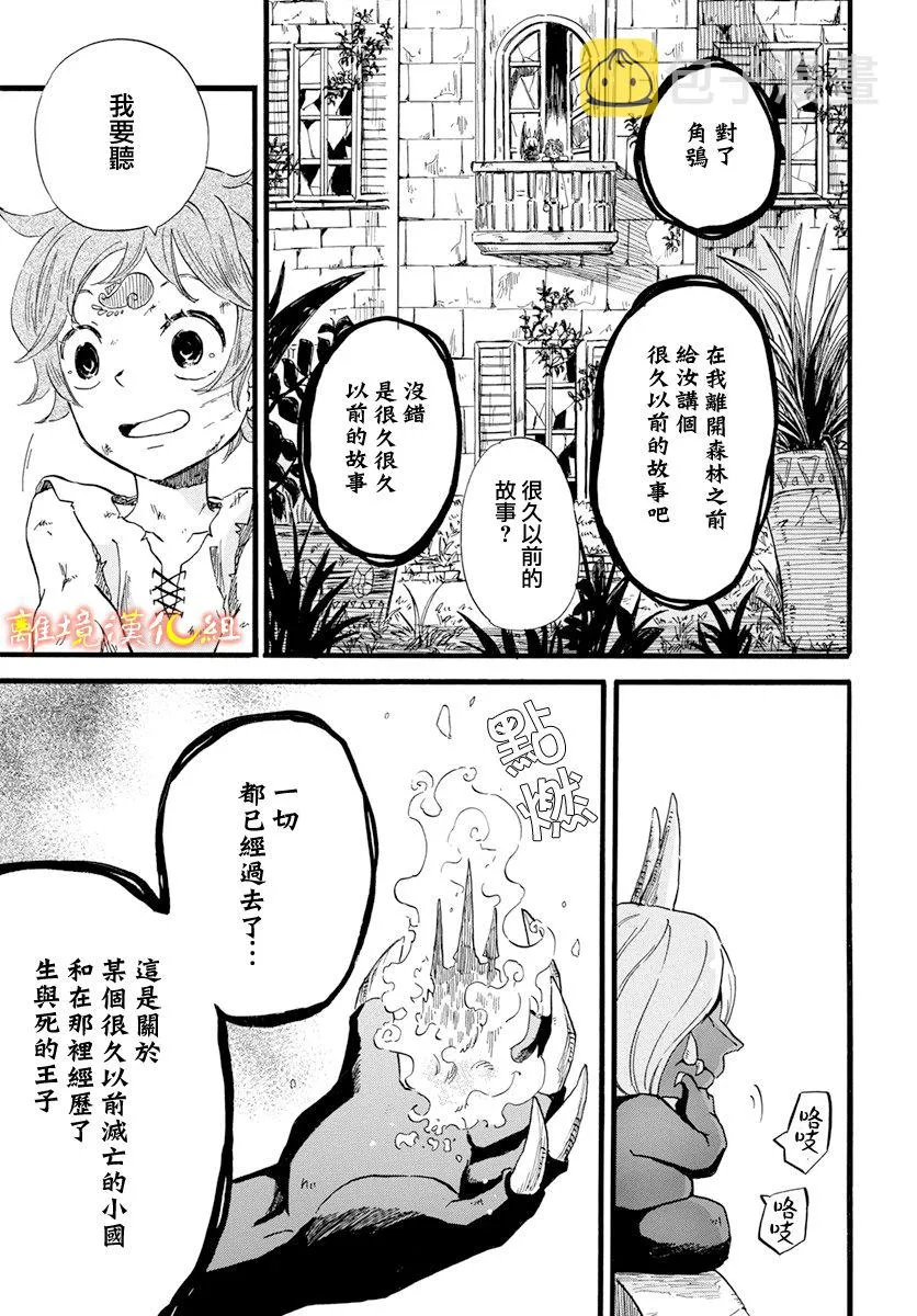 第6话 第16页