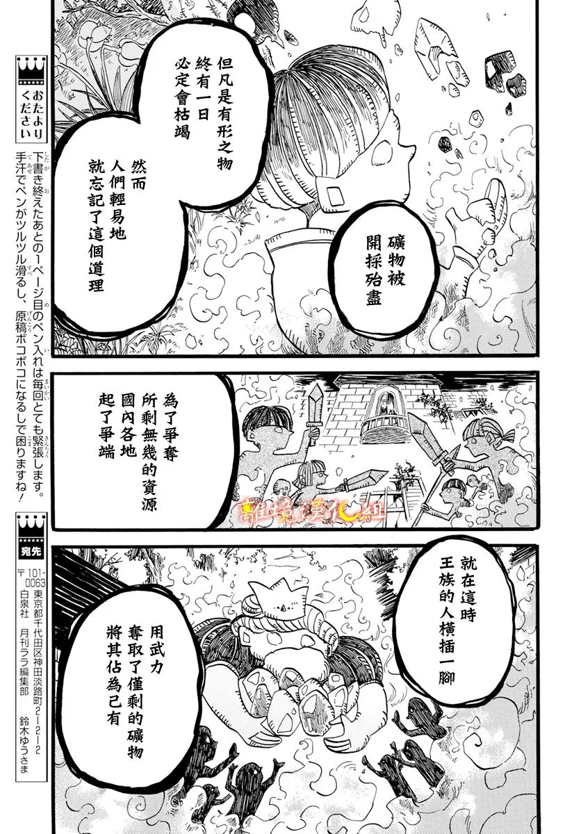 第6话 第18页