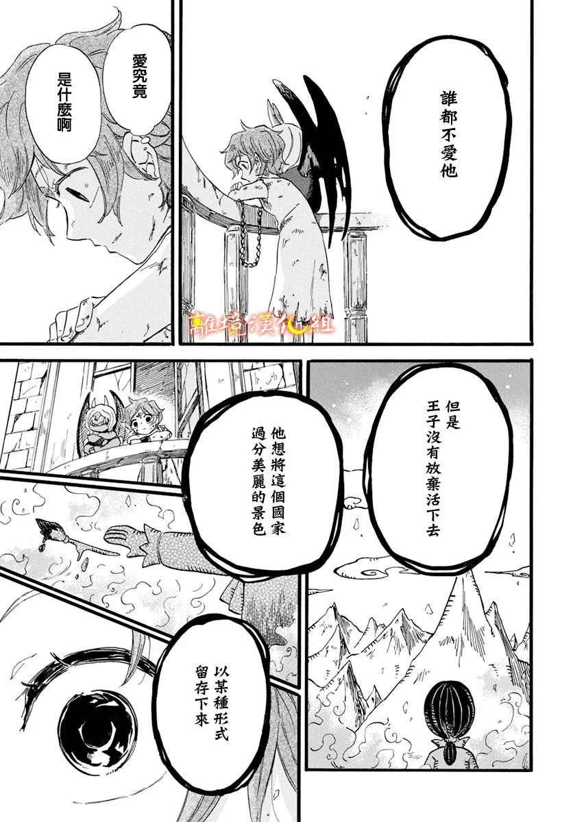 第6话 第20页
