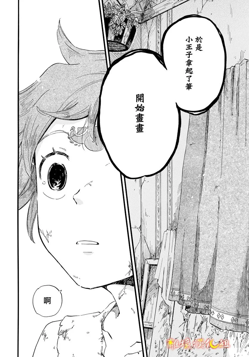 第6话 第21页