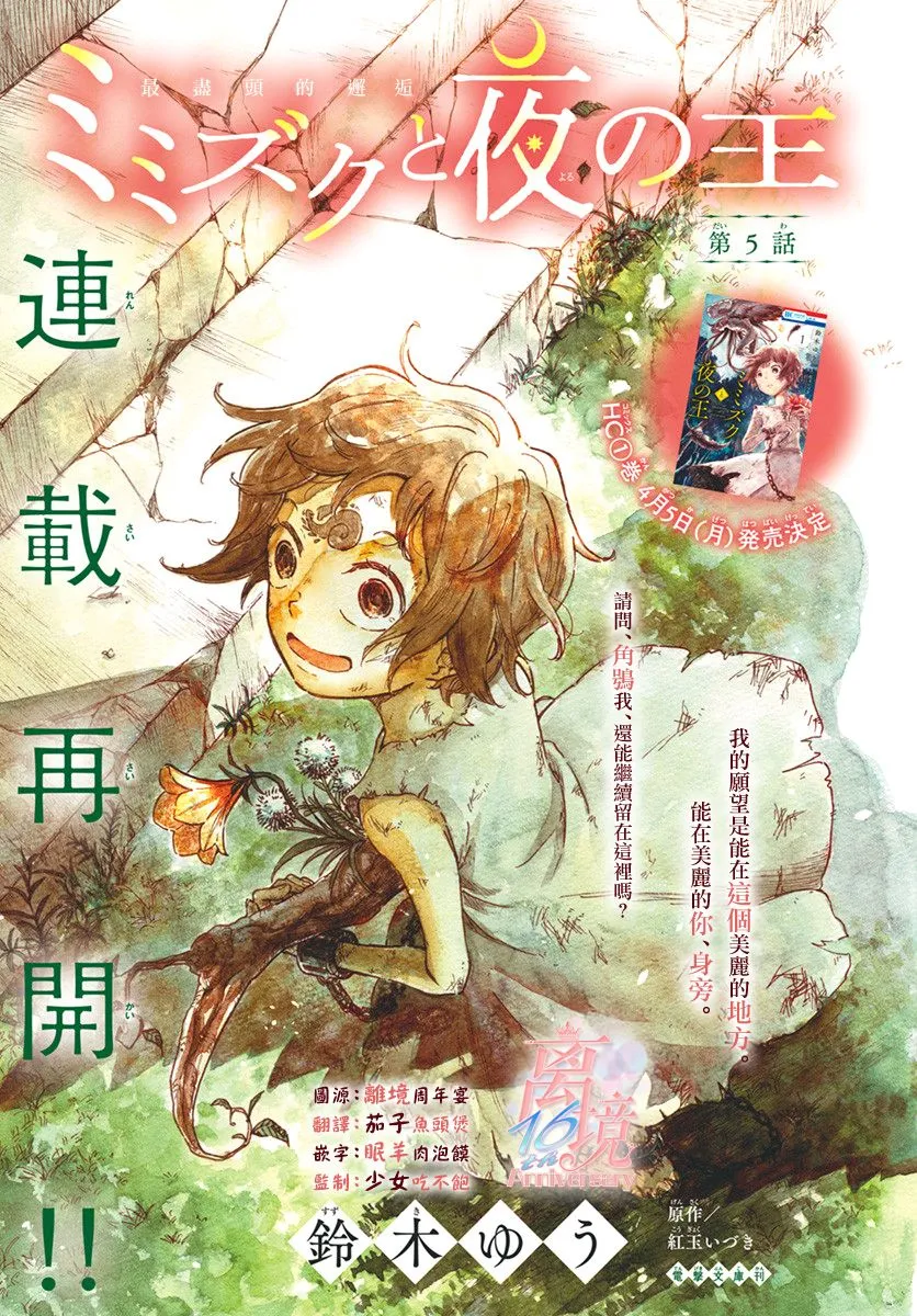 第5话 第1页