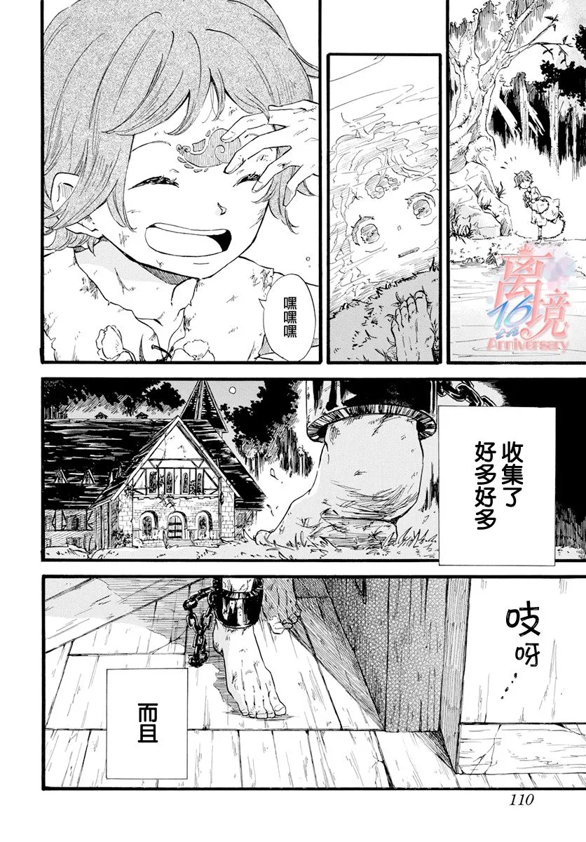 第5话 第3页