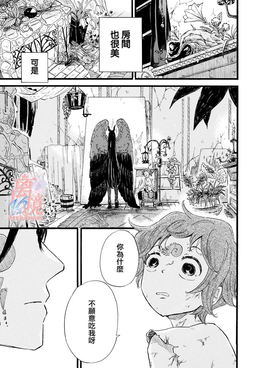 第5话 第6页