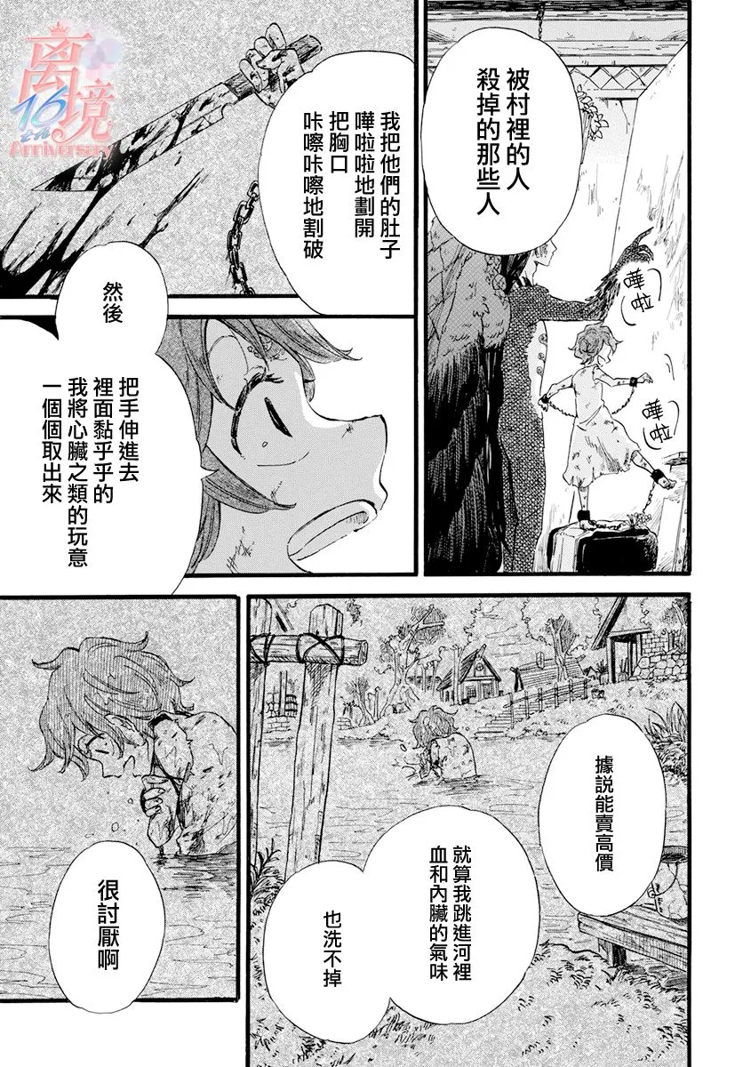 第5话 第10页