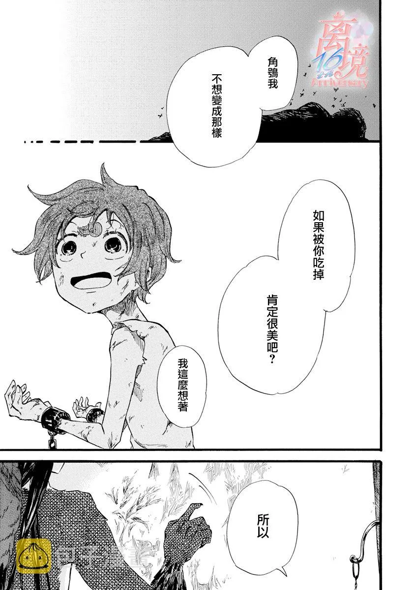 第5话 第12页