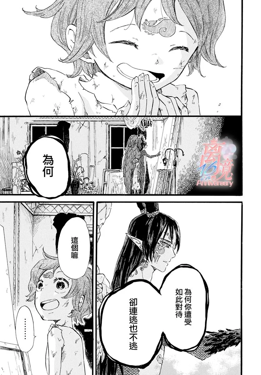 第5话 第14页