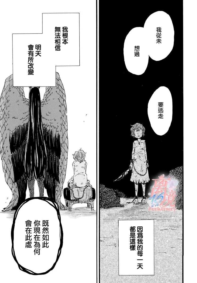 第5话 第16页