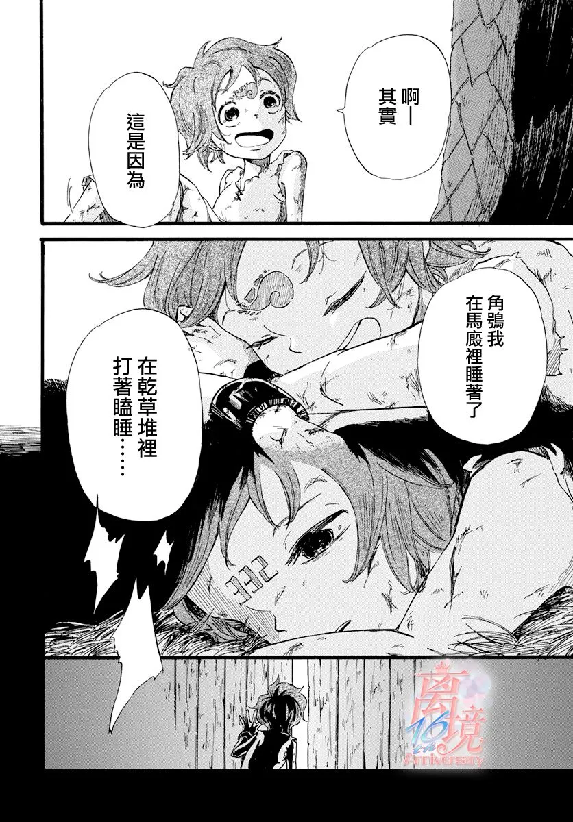 第5话 第17页